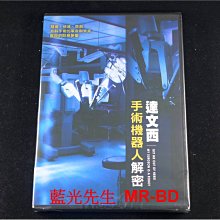 [DVD] - 達文西手術機器人解密 Get Me Out of Here! My Surgeon i ( 台灣正版 )