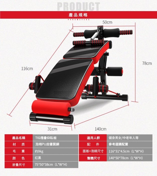 TIG系列:折疊仰臥板/啞鈴/腹肌訓練/仰臥起坐板/健腹輪/健身/臂力器//啞鈴椅/馬甲線/跑步機/單槓/踏步機/拉筋板