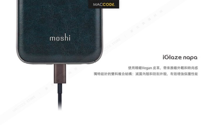 Moshi iGlaze Napa iPhone 6S Plus /6+ (5.5吋) 皮革 保護殼 公司貨現貨含稅