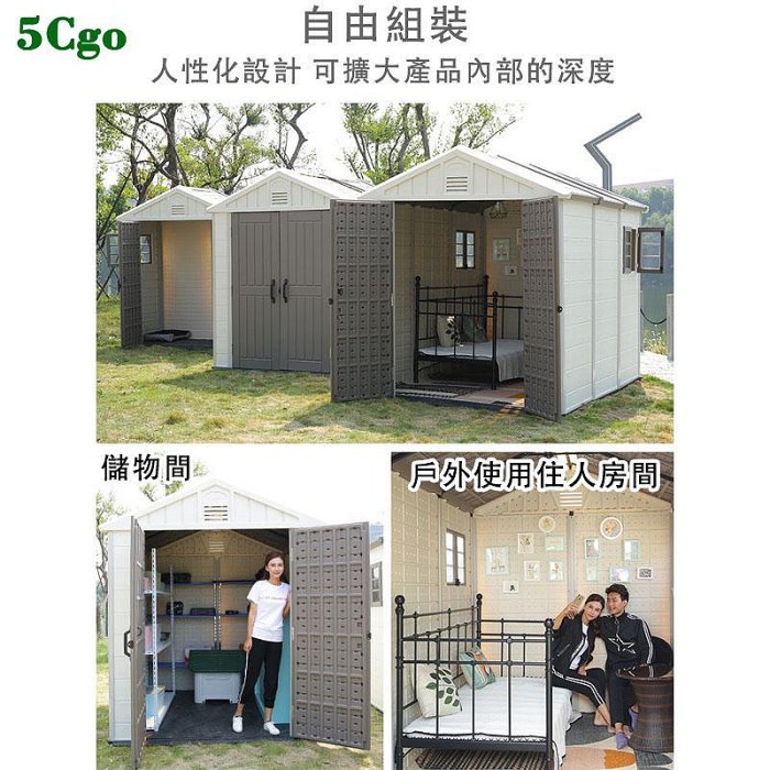 5Cgo.【宅神】戶外儲藏屋工具房組合屋室外簡易儲物房庭院花園學校防水防曬收納雜物間崗亭t746220625603