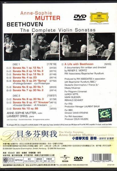 菁晶DVD~ 慕特 -貝多芬與我 小提琴奏鳴曲全集 (2DVD) -二手正版DVD(託售)