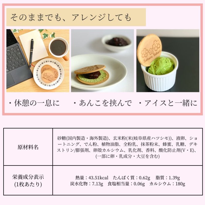 日本 SAKURA SAKURI 抹茶法蘭酥 5盒 送禮 櫻花 可愛 抹茶 法蘭酥 高級抹茶 ❤JP