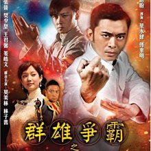 [DVD] - 群雄爭霸之軍閥年代 Times of Warlords