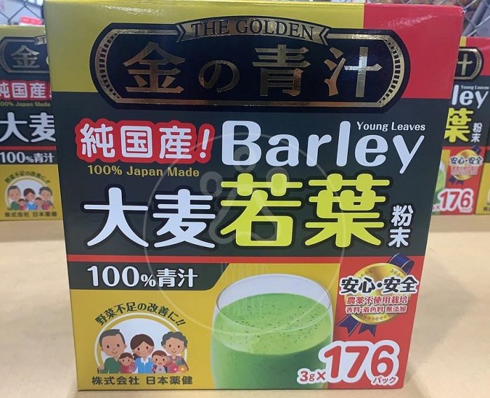 【混種派對 Hybrid party】 Costco 好市多 日本 大麥若葉粉末 青汁 大麥若葉 膳食纖維 纖維