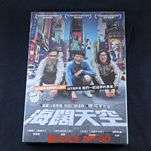 [DVD] - 海闊天空 American Dreams in China ( 采昌正版 )