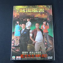 [DVD] - 賭場風雲 Dicey Business 1-35集 四碟版 ( 聯成正版 )