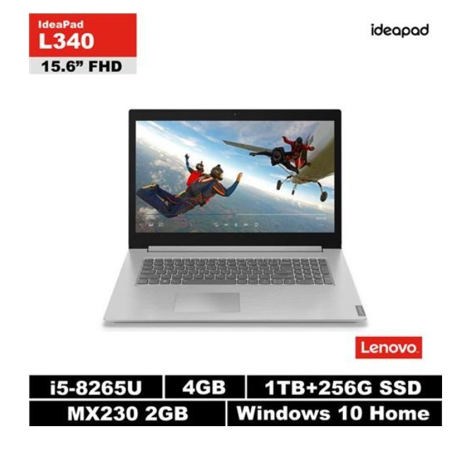 清倉【LENOVO】L340/81LG0064TW (i5-8265U/4G/256SSD+1TB/MX230/15吋)