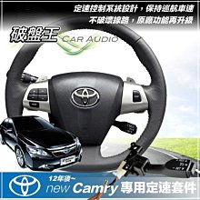 破盤王 岡山│Toyota Camry【定速套件】定速控制系統  定速巡航 省油