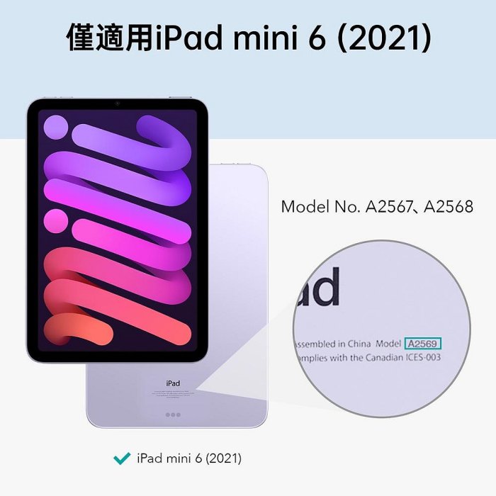 ESR億色 iPad mini 6 優觸巧拼系列保護套