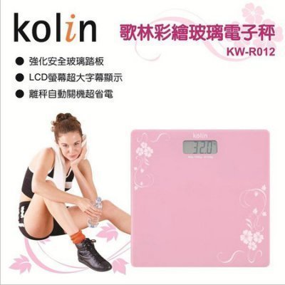 Kolin 歌林彩繪玻璃電子秤KW-R012