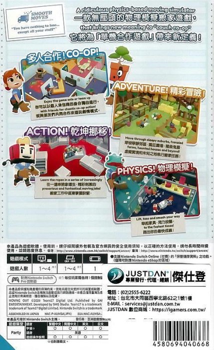 【二手遊戲】任天堂 SWITCH NS 胡鬧搬家 MOVING OUT 煮過頭 團隊最新大作 中文版【台中恐龍電玩】