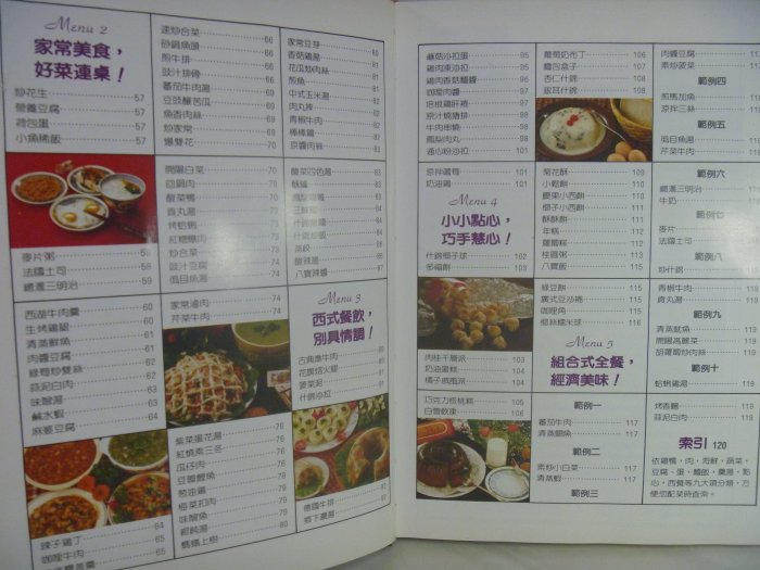 【月界二手書店1S】利烹食譜－全世界最完整的中文微波食譜．精裝本_王麗雲、盧志芬_輔新出版_原價300 　〖餐飲〗AGW