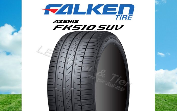 小李輪胎 飛隼 大津 FALKEN FK510 SUV 225-55-19 高性能 休旅車胎 各規格 特價 歡迎詢價