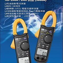 TECPEL 泰菱》TES泰仕 TES-3900 鉤錶  鉤表 勾表 變頻器 (VFD) 電壓及頻率測量