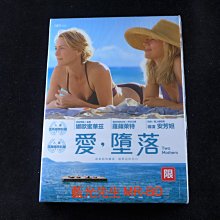 [DVD] - 愛墮落 Two Mothers ( 勝琦公司貨 )