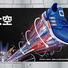 限時特價南◇2021 4月 Adidas x NASA ULTRABOOST 20 DNA 跑鞋 FX7978 藍銀橘色