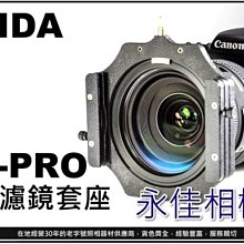 永佳相機_LIDA Z-PRO 漸層鏡架 方濾鏡套座 附72mm 接環 相容LEE ND鏡  售價1100元 。現貨中。