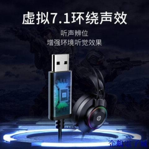 溜溜雜貨檔惠普(HP)GH10頭戴式耳機遊戲電競電腦有線耳麥降噪臺式筆記本立