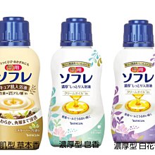 【JPGO】日本製 BATHCLIN 巴斯克林 舒芙蕾 潤膚入浴液 480ml~濃厚型 白花香/濃厚型皂香/美肌型草本香