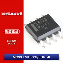 MC33178DR2G SOIC-8 低功耗，低雜訊雙通道運算放大器 W1062-0104 [382285]