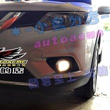 【小鳥的店】日產 2015-20 X-TRAIL 霧燈總成 開關 線組 霧燈蓋 原廠精品 報價為一組 Nissan