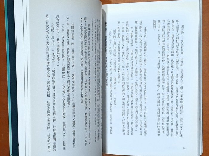 【探索書店319】教育 諾貝爾和平獎 我是馬拉拉 愛米粒 ISBN：9789868995000 191101