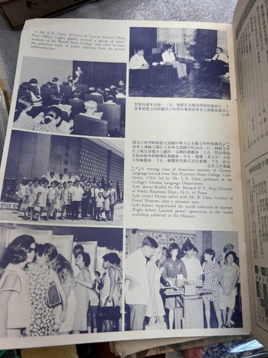 民國58年眷村郵局文物收藏老雜誌 早期 今日郵政 140期 封面交通部長 孫運璿 古董老書/郵票廣告老文獻/郵政寶寶