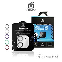 強尼拍賣~iCCUPY Apple iPhone 11(6.1吋) iRings 極光立體全包覆鏡頭玻璃保護貼