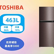 可換門精品系列【台南家電館】TOSHIBA東芝463L雙門冰箱原味覺醒《GR-RT624WE-PMT》銀河灰