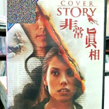 挖寶二手片-K02-021-正版DVD-電影【非常真相】-傑森普里斯萊 派翠西亞克拉森(直購價)