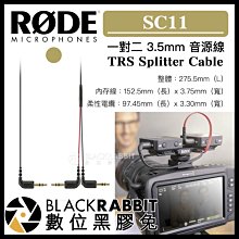 數位黑膠兔【 RODE SC11 Wireless Go 一對二 3.5mm 音源線 】 VideoMic 無線麥克風