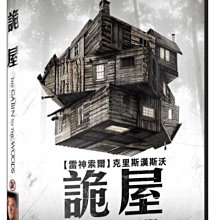 [藍光先生DVD] 詭屋 The Cabin in the Woods ( 台灣正版 )