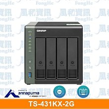 QNAP TS-431KX-2G 4Bay 網路儲存伺服器【風和網通】