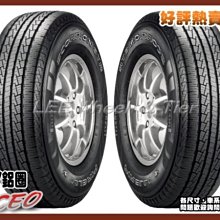 【桃園 小李輪胎】PIRELLI 倍耐力 Scorpion STR 235-60-16 235-70-16 全規格 特惠價 歡迎詢價