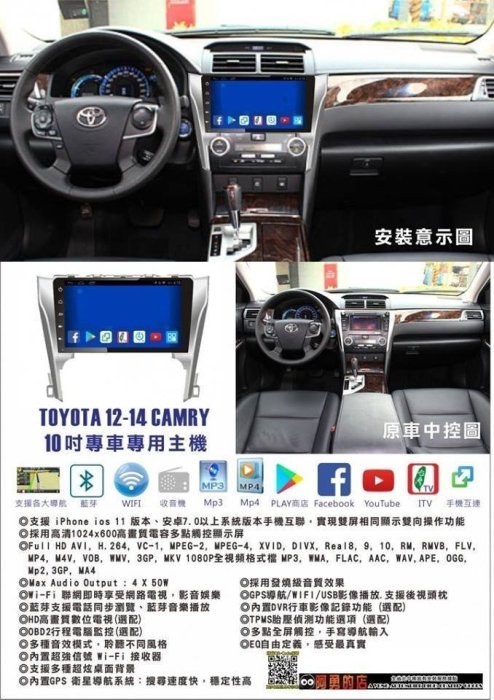 全美汽車影音 2015年後 CAMRY 專車專用安卓機 10.2吋螢幕 台灣設計組裝 系統穩定順暢 售服完善