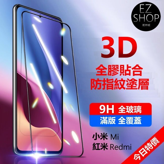 絲印鋼化 滿版 保護貼 玻璃貼 redmi 紅米 note 11s 紅米 note 11 pro 5g 紅米note11