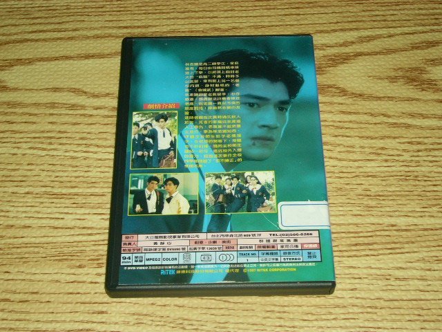 缺貨 DVD 校園敢死隊 金城武 (馬永貞 武俠) 林志穎 林心如 江國賓 秦豪 (五福星撞鬼)