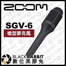數位黑膠兔【 ZOOM SGV-6 槍型麥克風 】 V3 V6 人聲處理器 心型 心形 收音 舞台 樂器 收音 指向性