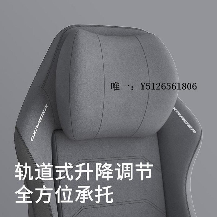 電競椅迪銳克斯DXRacer[大師系列布藝]老板椅人體工學辦公電腦椅電競椅電腦椅