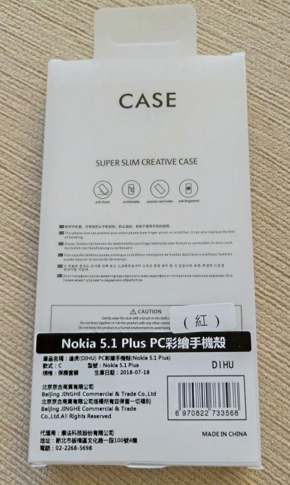 Nokia 5.1 Plus PC彩繪手機殼✿全新✿