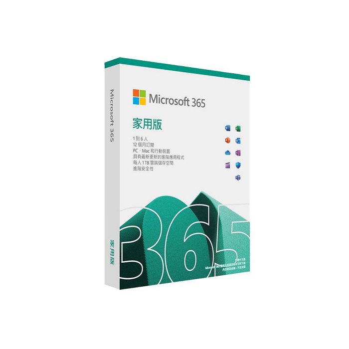 【鏂脈科技】Microsoft 微軟 Office 365 家用版 正版 一年訂閱授權 PC/MAC 同時5台 5人可用