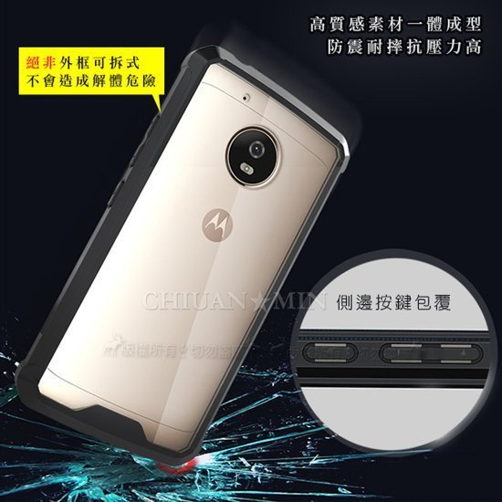 全民3C VXTRA Moto G5 Plus 韓流高質感防撞邊框保護殼 硬殼 透明殼 手機殼 保護殼