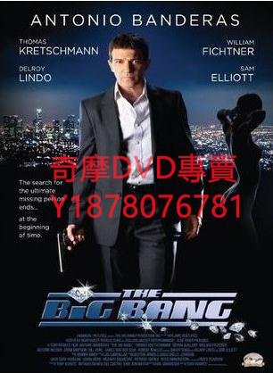 DVD 2011年 宇宙大爆炸/The Big Bang 電影