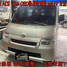 【小鳥的店】TOWN ACE TOWN ACE VAN ORO TPMS胎壓 沿用原廠感知器 W417 原廠預留孔