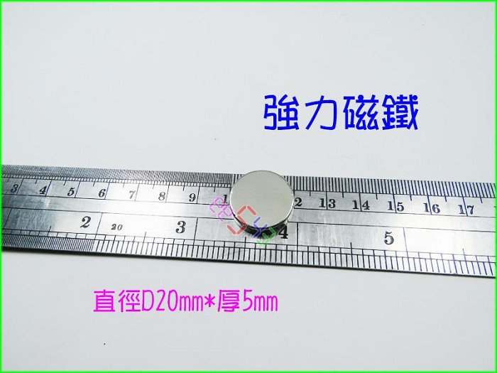 磁鐵圓20*5mm．20x5易碎品強磁沒孔強力磁鐵稀土釹鐵硼吸鐵石磁鋼改喇叭吸油磁扣