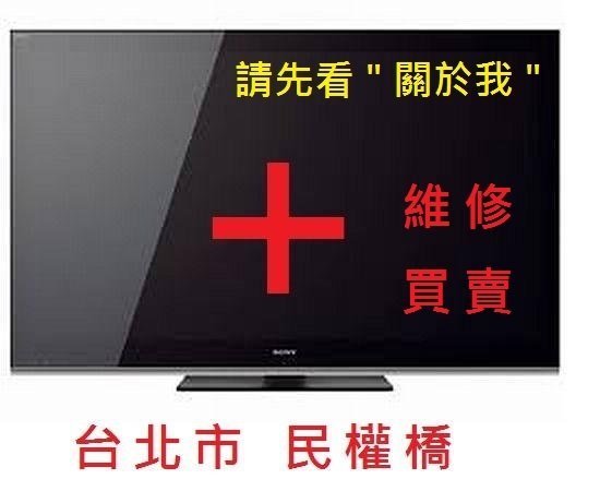 台北民權橋電視SONY KDL-55W950B KDL-65W950B 不開機自動關機維修