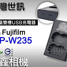 ＠佳鑫相機＠（全新）台灣世訊 NP-W235液晶顯示雙槽充電器Micro USB/Type-C 適Fuji富士Fujifilm相機電池