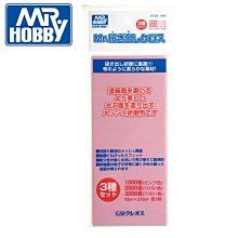 【鋼普拉】現貨 MR.HOBBY GUNZE 郡氏 GT36 GT-36 研磨布 #1000番2000番3000番各一入