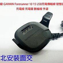 ☆【原廠 GARMIN Forerunner 10 15 USB充電傳輸線 智慧運動錶】充電線 充電器 數據線 手錶
