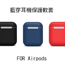 --庫米--Apple Airpods 藍芽耳機保護套 防摔套 矽膠套 耳機防丟線